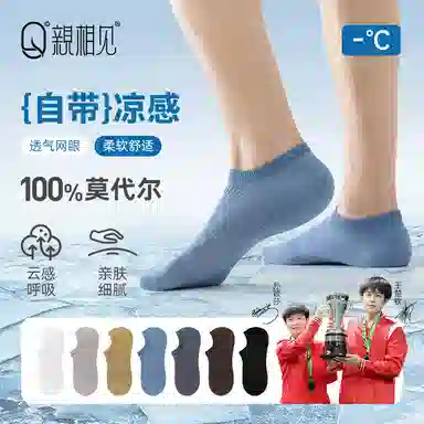 亲相见 纯色网眼防臭吸汗透气隐形船袜 男款 组合装