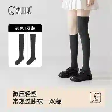 亲相见 抗菌舒适休闲透气过膝袜 女款 组合装