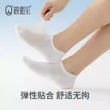 亲相见 纯色网眼防臭吸汗透气隐形船袜 男款 组合装