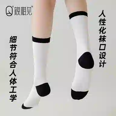 亲相见 撞色抑菌透气舒适百搭高筒袜 女款 组合装