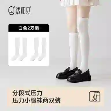 亲相见 抗菌透气舒适高筒袜 女款 组合装