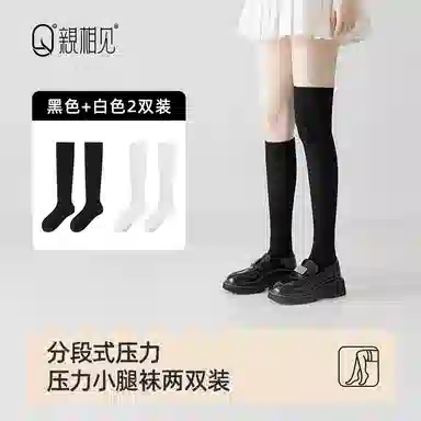 亲相见 抗菌透气舒适高筒袜 女款 组合装