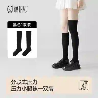 亲相见 抗菌透气舒适高筒袜 女款 组合装