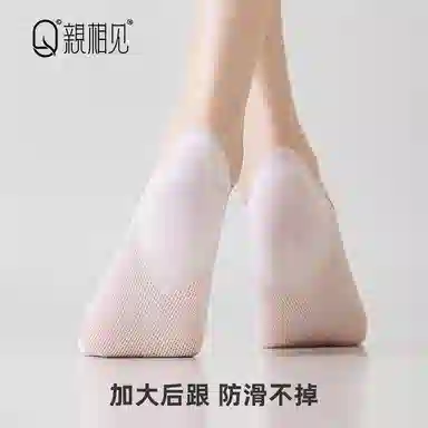 亲相见 透气防滑不掉跟纯色极简船袜 女款