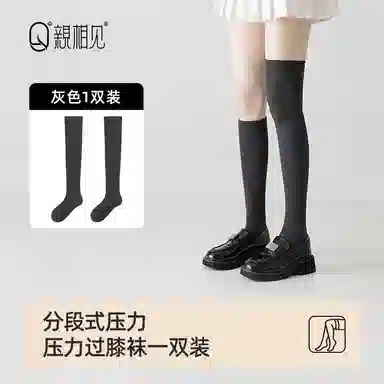 亲相见 舒适透气抗菌简约过膝袜 女款 组合装