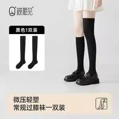 亲相见 抗菌舒适休闲透气过膝袜 女款 组合装