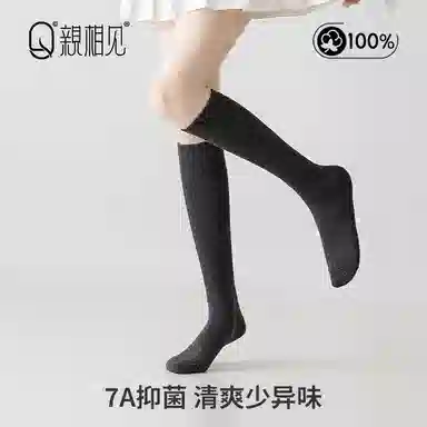 亲相见 抗菌透气舒适高筒袜 女款 组合装