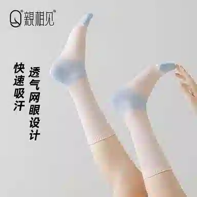 亲相见 撞色抑菌透气舒适百搭高筒袜 女款 组合装