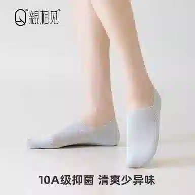 亲相见 透气防滑不掉跟纯色极简船袜 女款