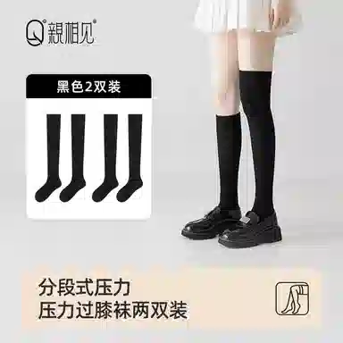 亲相见 舒适透气抗菌简约过膝袜 女款 组合装