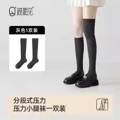 亲相见 抗菌透气舒适高筒袜 女款 组合装