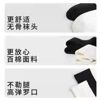 亲相见 舒适透气抗菌简约过膝袜 女款 组合装