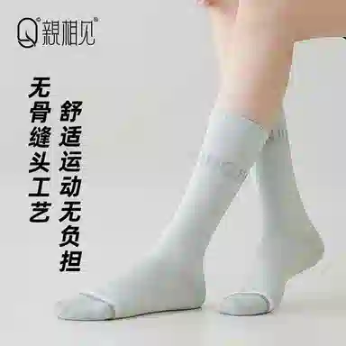 亲相见 撞色抑菌透气舒适百搭高筒袜 女款 组合装
