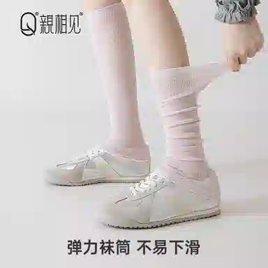 亲相见 薄款舞蹈健身堆堆袜瑜伽高筒袜 女款 组合装