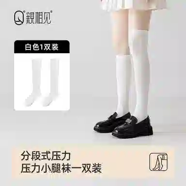 亲相见 抗菌透气舒适高筒袜 女款 组合装
