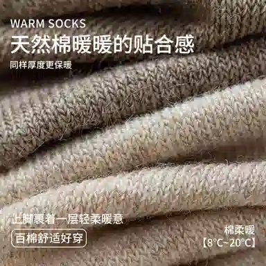 亲相见 纯棉防臭吸汗透气纯色中筒袜 女款