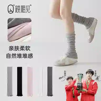 亲相见 薄款舞蹈健身堆堆袜瑜伽高筒袜 女款 组合装