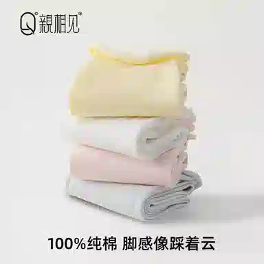 亲相见 抗起球防臭无骨月子透气堆堆袜中筒袜 女款 组合装