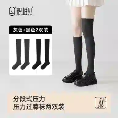 亲相见 舒适透气抗菌简约过膝袜 女款 组合装