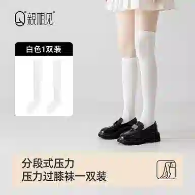亲相见 舒适透气抗菌简约过膝袜 女款 组合装