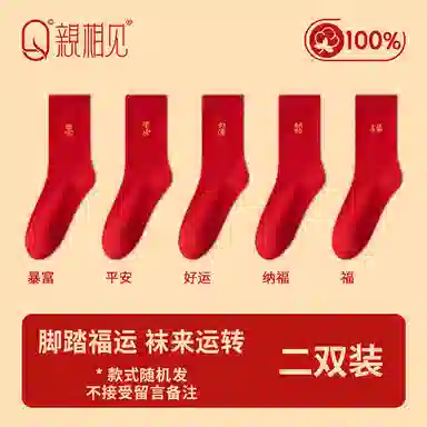 亲相见 保暖抑菌防臭舒适透气高筒袜 女款 组合装