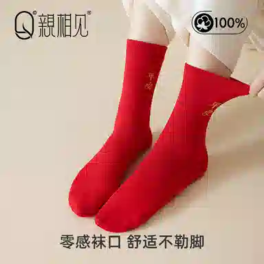 亲相见 保暖抑菌防臭舒适透气高筒袜 女款 组合装