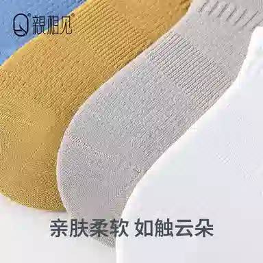 亲相见 纯色网眼防臭吸汗透气隐形船袜 男款 组合装