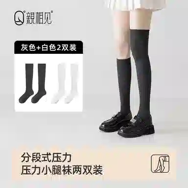 亲相见 抗菌透气舒适高筒袜 女款 组合装