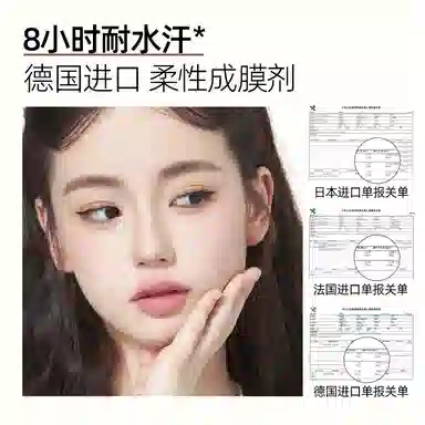 健美创研 眼线液笔 极细防水防汗不晕染