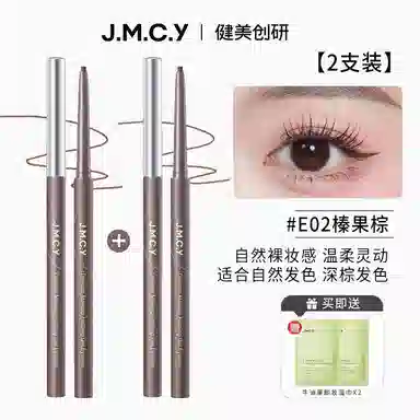 健美创研 眼线胶笔持久不晕染