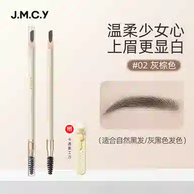 健美创研 何首乌砍刀眉笔 持久防水不脱色根根分明野生眉