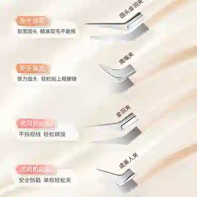 健美创研 金羽鹰嘴镊子 高精密