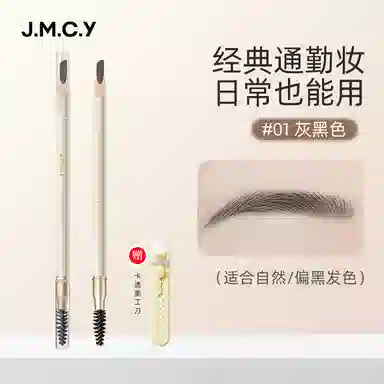 健美创研 何首乌砍刀眉笔 持久防水不脱色根根分明野生眉