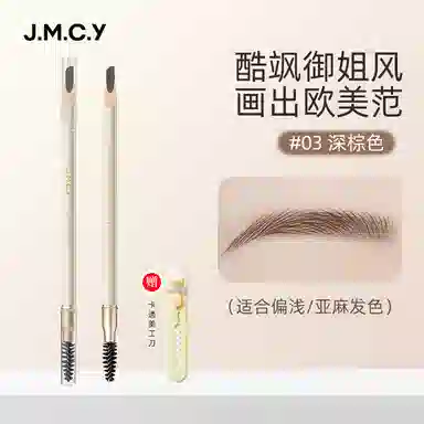 健美创研 何首乌砍刀眉笔 持久防水不脱色根根分明野生眉