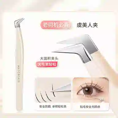 健美创研 金羽鹰嘴镊子 高精密