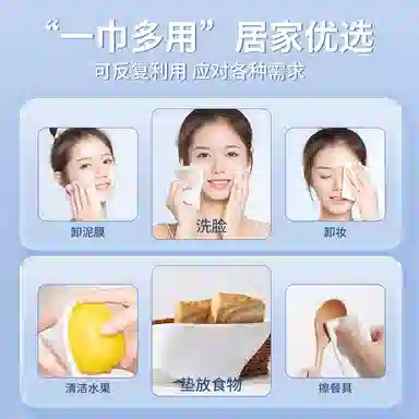 健美创研 加厚一次性洗脸巾  纯植纤维 干湿两用 亲肤柔软不掉毛无刺激洁面巾