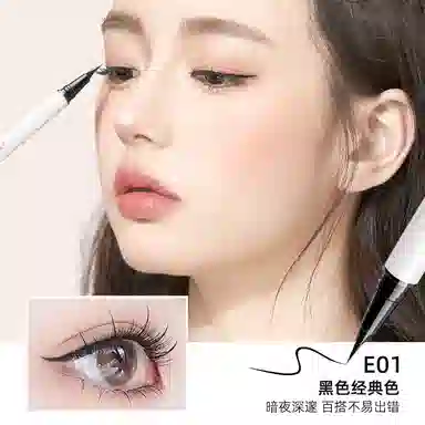 健美创研 眼线液笔 极细防水防汗不晕染