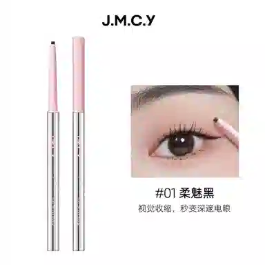 健美创研 眼线胶笔女防水防汗持久不晕染极细卧蚕笔