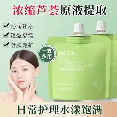 健美创研  芦荟胶 舒缓保湿 热感芦荟凝胶