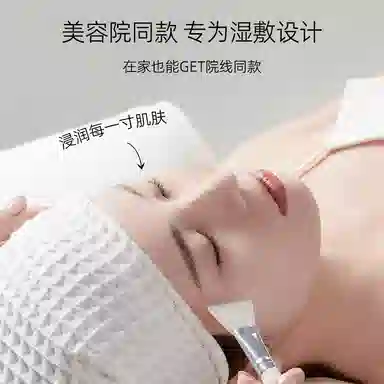 健美创研 可拉伸湿敷棉 开孔式敷脸专用超薄