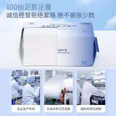 健美创研 加厚一次性洗脸巾  纯植纤维 干湿两用 亲肤柔软不掉毛无刺激洁面巾