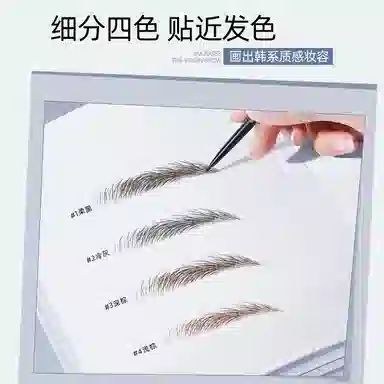 健美创研 持久不脱色眉笔 防水