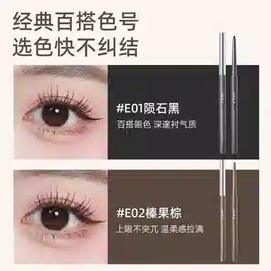健美创研 眼线胶笔持久不晕染