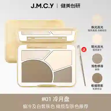 健美创研 光影塑颜四色修容盘 哑光 脸部提亮面部阴影鼻影侧影