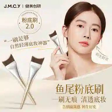 健美创研  鱼尾粉底超薄不吃粉化妆刷 打底贴合轮廓