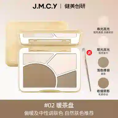健美创研 光影塑颜四色修容盘 哑光 脸部提亮面部阴影鼻影侧影