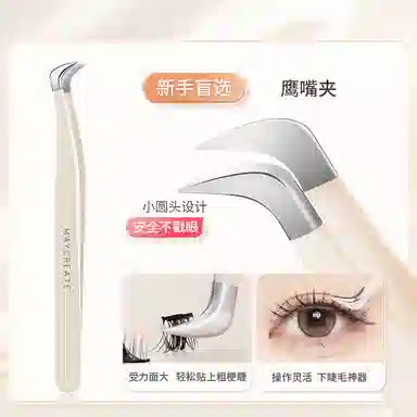 健美创研 金羽鹰嘴镊子 高精密