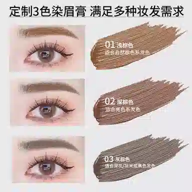 健美创研 染眉膏眉笔 持久防水防汗不脱色