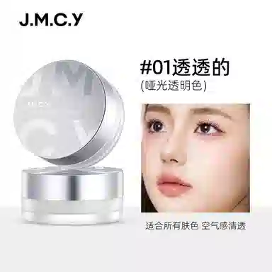 健美创研 云朵柔焦散粉 控油定妆