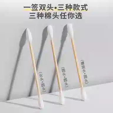 健美创研 双头棉签 掏耳朵清洁挖耳勺一次性卫生棉棒